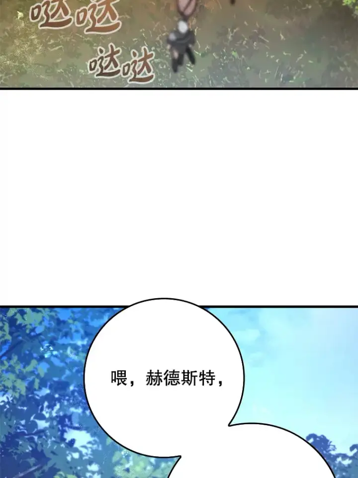 《虽是辅助，依旧带飞》7.逃兵图17