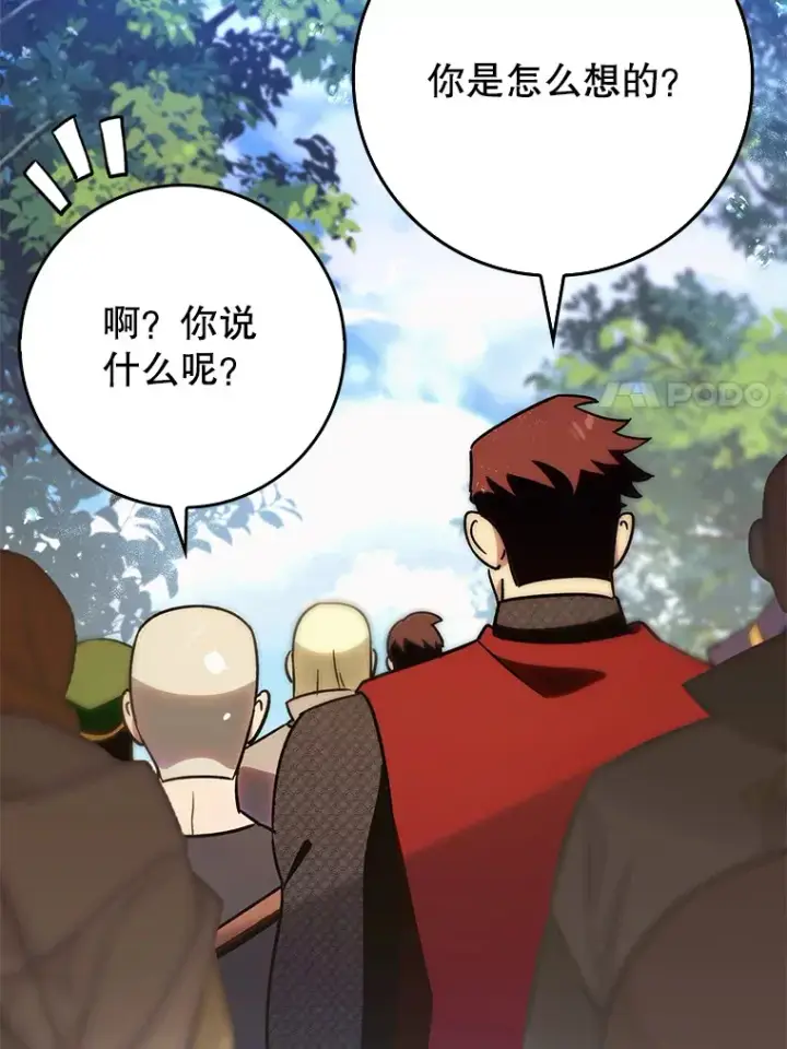 《虽是辅助，依旧带飞》7.逃兵图18
