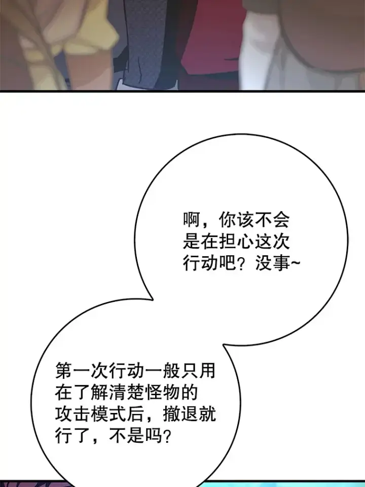 《虽是辅助，依旧带飞》7.逃兵图19