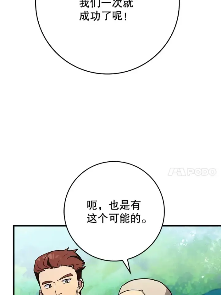 《虽是辅助，依旧带飞》7.逃兵图20
