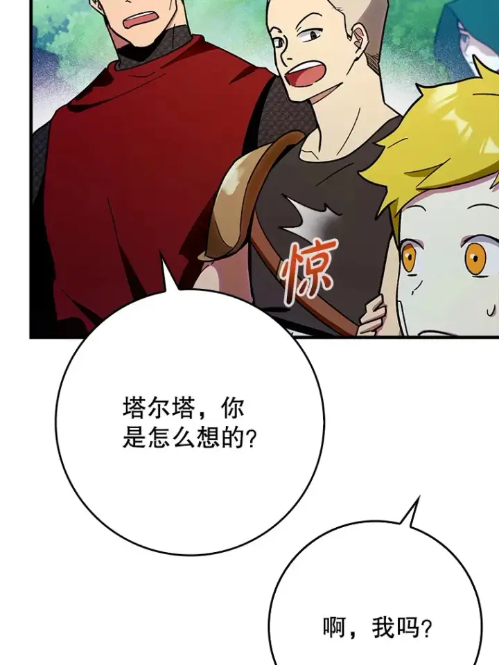 《虽是辅助，依旧带飞》7.逃兵图21