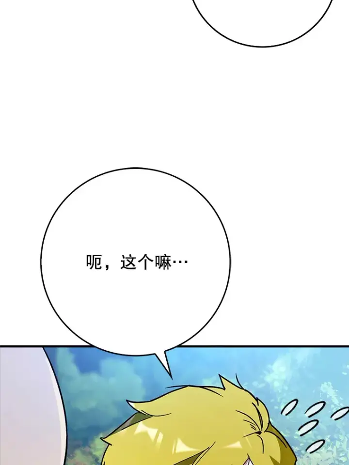 《虽是辅助，依旧带飞》7.逃兵图22