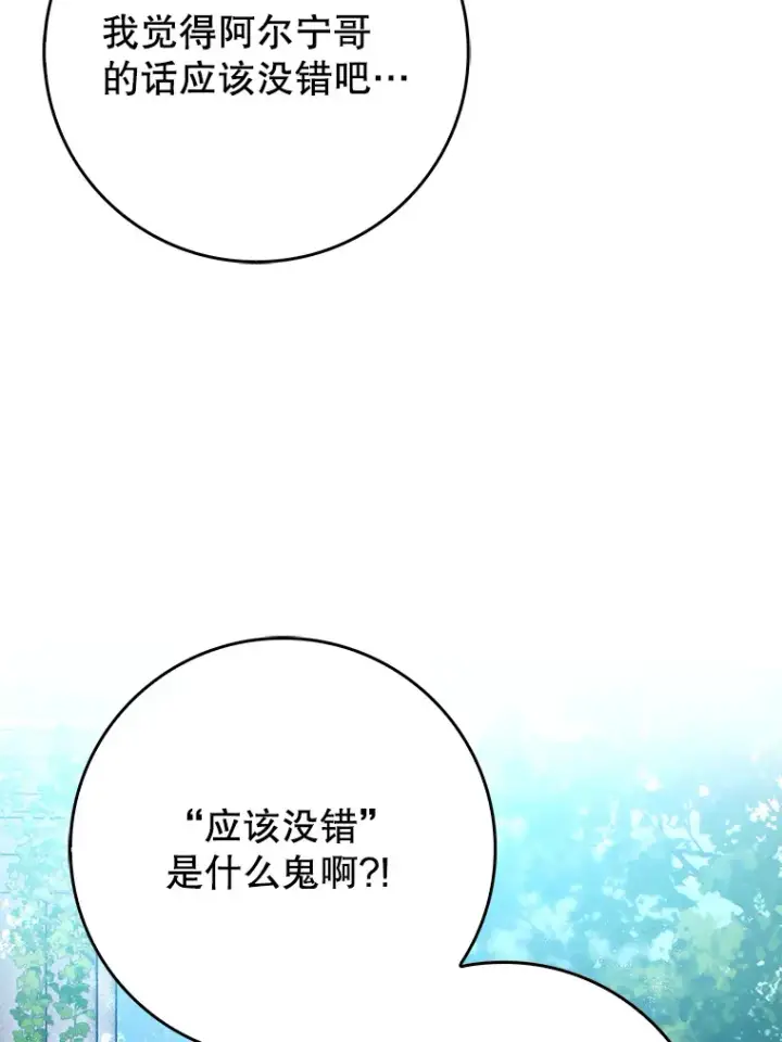 《虽是辅助，依旧带飞》7.逃兵图24