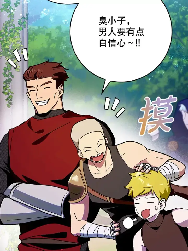 《虽是辅助，依旧带飞》7.逃兵图25