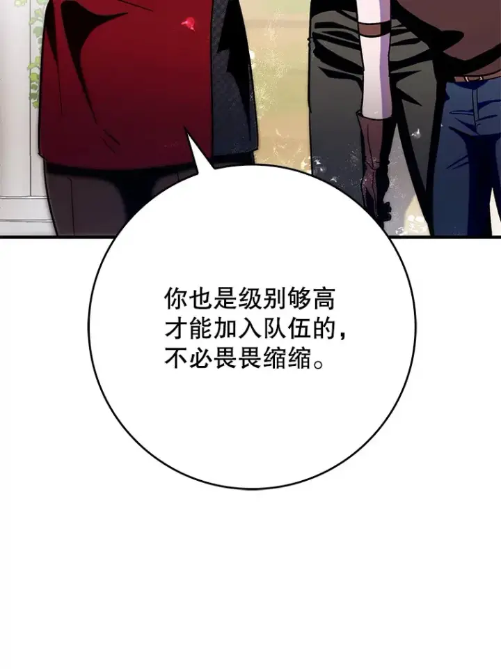 《虽是辅助，依旧带飞》7.逃兵图26