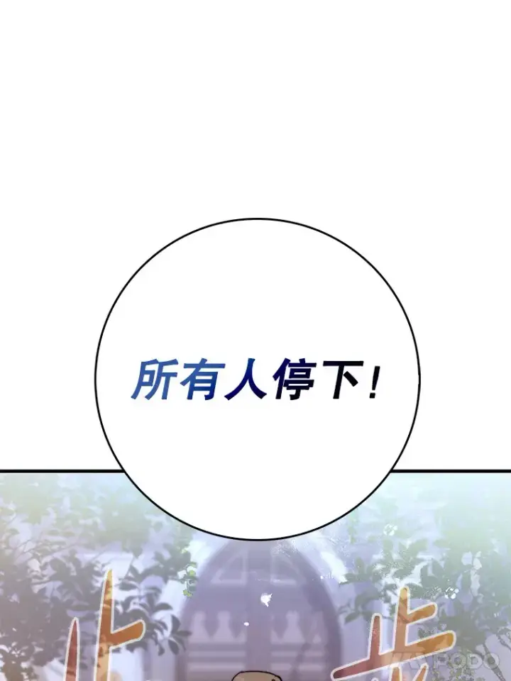 《虽是辅助，依旧带飞》7.逃兵图27