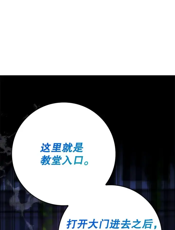 《虽是辅助，依旧带飞》7.逃兵图29