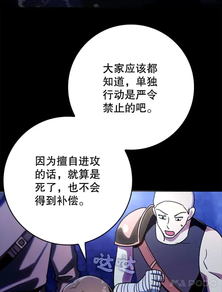 《虽是辅助，依旧带飞》7.逃兵图40