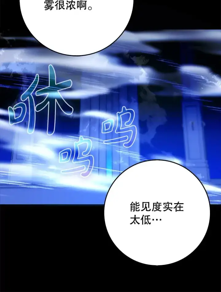 《虽是辅助，依旧带飞》7.逃兵图42