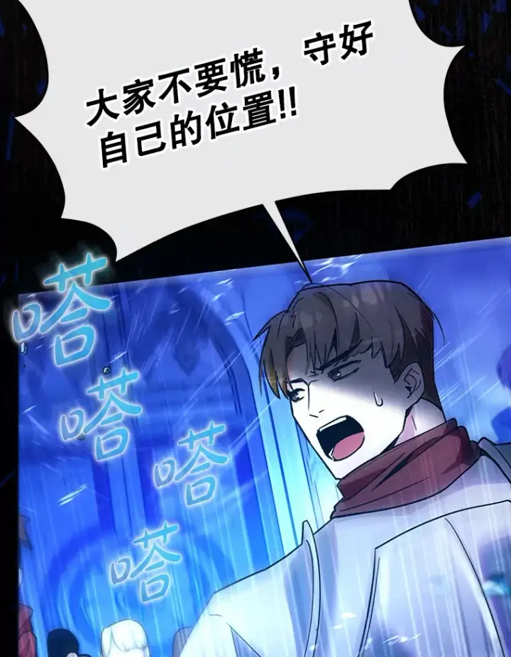 《虽是辅助，依旧带飞》7.逃兵图45