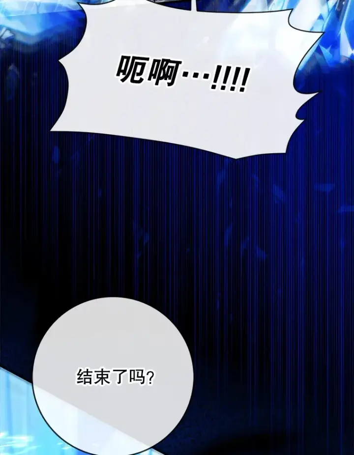 《虽是辅助，依旧带飞》7.逃兵图48