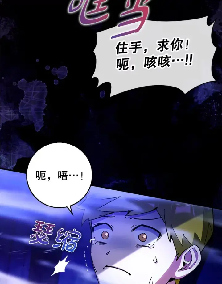 《虽是辅助，依旧带飞》7.逃兵图5