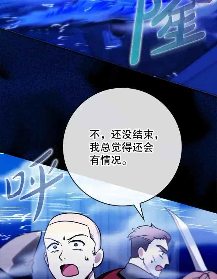 《虽是辅助，依旧带飞》7.逃兵图50