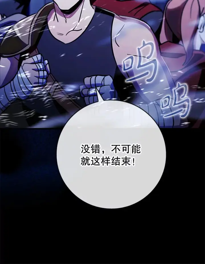 《虽是辅助，依旧带飞》7.逃兵图51
