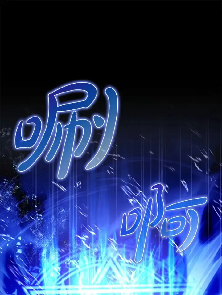 《虽是辅助，依旧带飞》7.逃兵图52