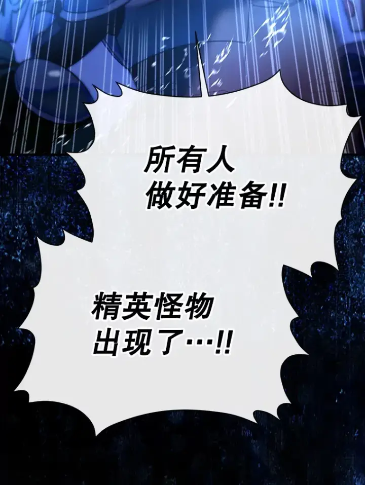 《虽是辅助，依旧带飞》7.逃兵图54