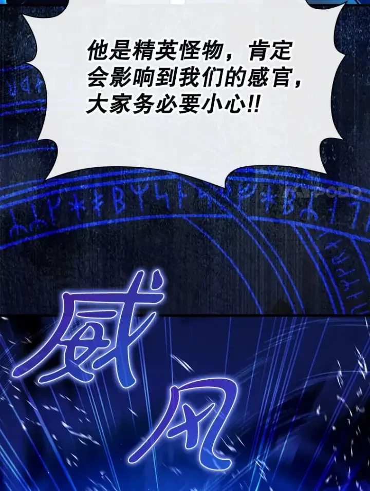 《虽是辅助，依旧带飞》7.逃兵图56