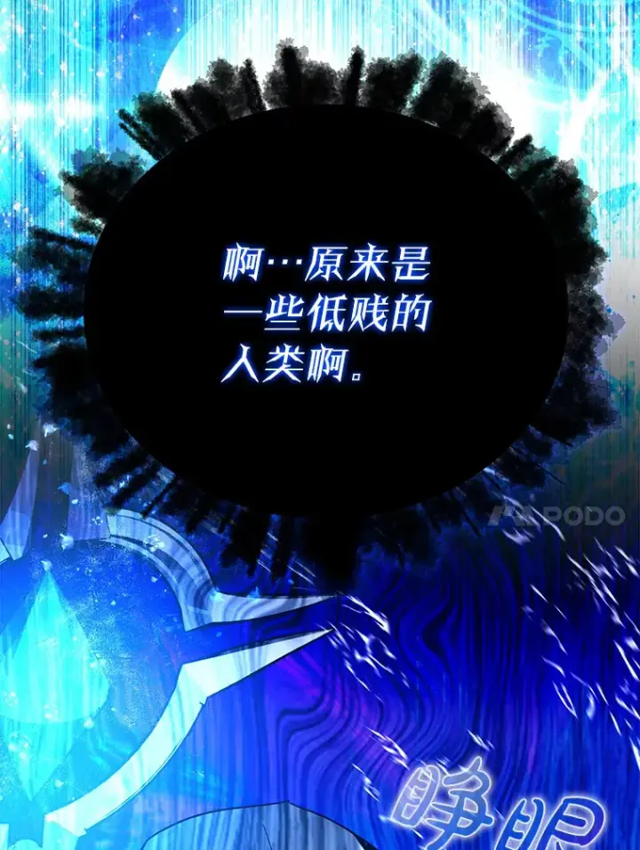 《虽是辅助，依旧带飞》7.逃兵图59