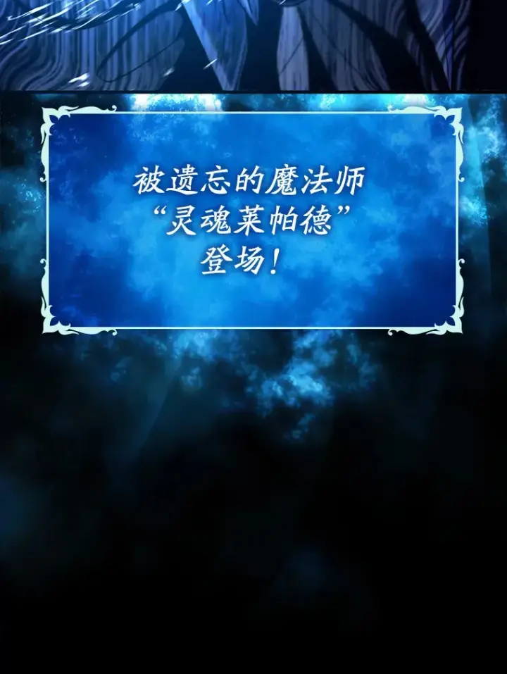 《虽是辅助，依旧带飞》7.逃兵图61
