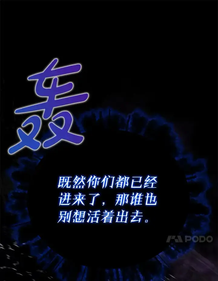 《虽是辅助，依旧带飞》7.逃兵图62