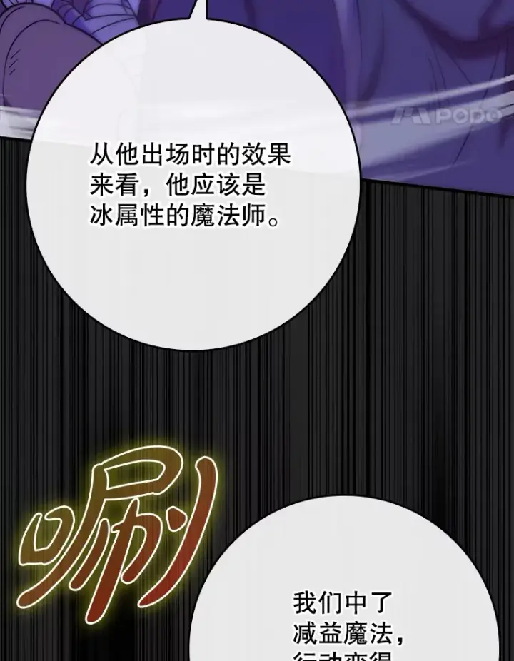 《虽是辅助，依旧带飞》7.逃兵图66