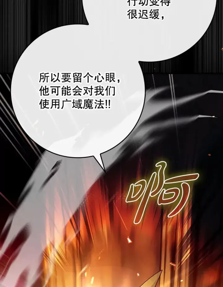 《虽是辅助，依旧带飞》7.逃兵图67