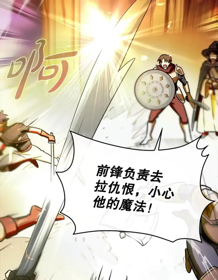 《虽是辅助，依旧带飞》7.逃兵图68