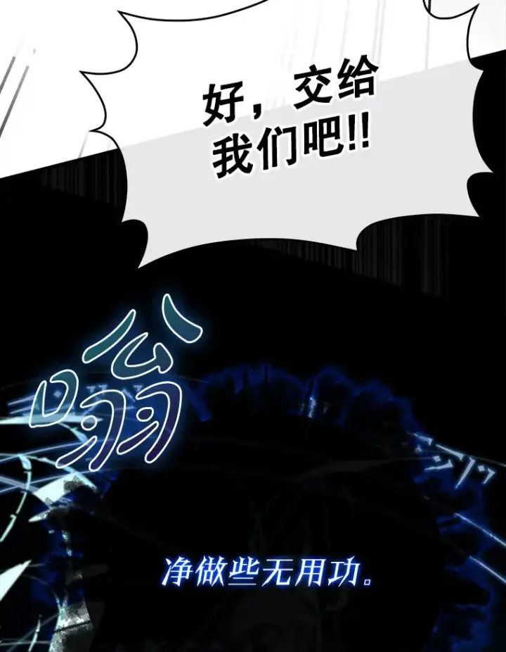 《虽是辅助，依旧带飞》7.逃兵图70