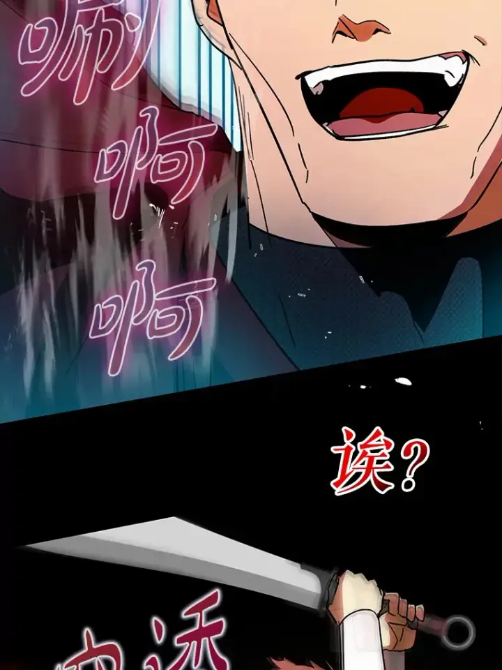 《虽是辅助，依旧带飞》7.逃兵图75