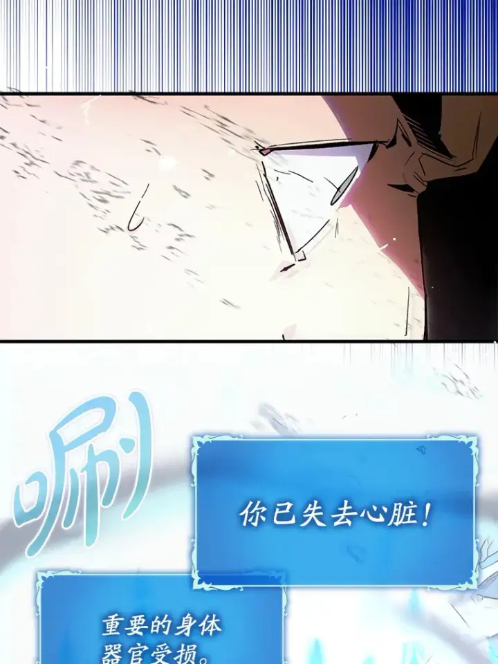 《虽是辅助，依旧带飞》7.逃兵图77