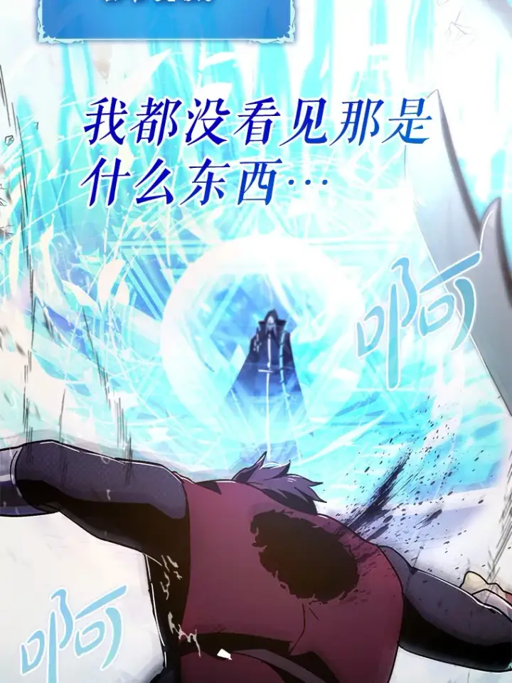 《虽是辅助，依旧带飞》7.逃兵图78
