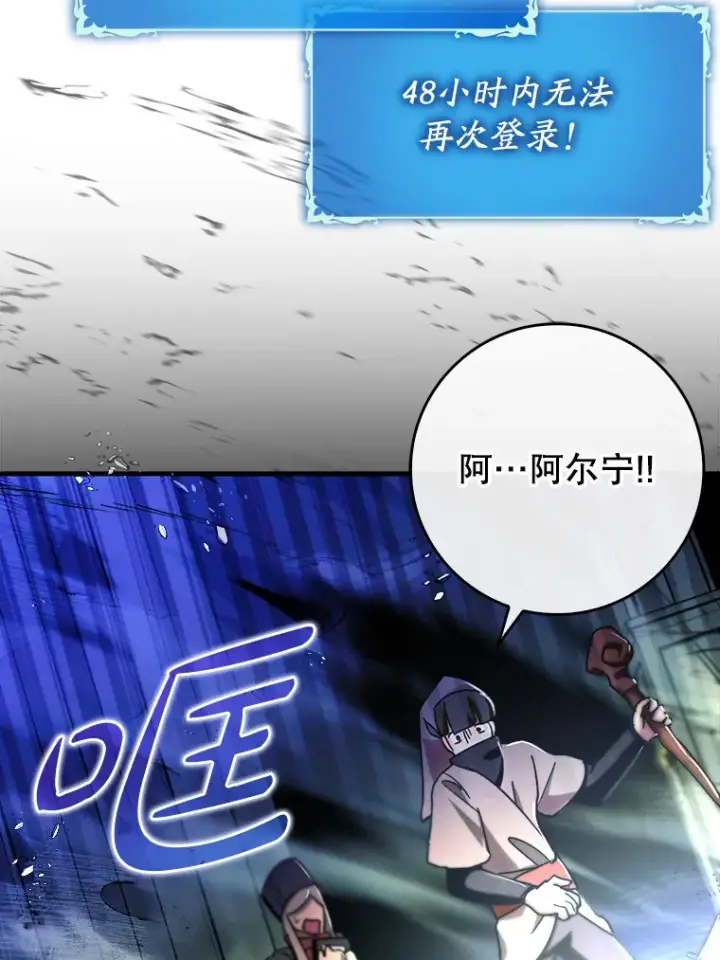 《虽是辅助，依旧带飞》7.逃兵图80