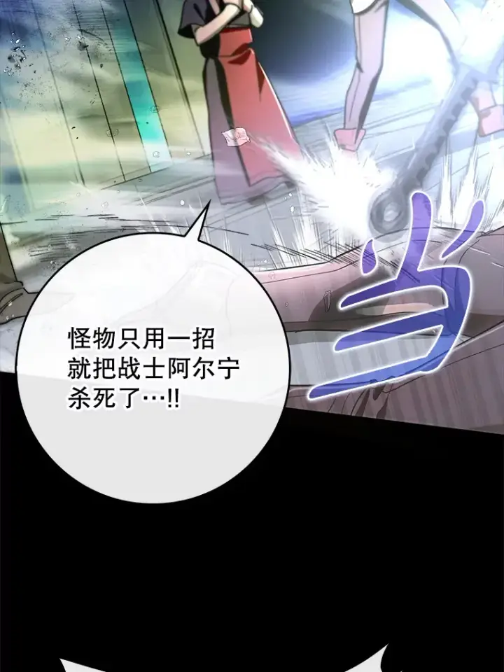 《虽是辅助，依旧带飞》7.逃兵图81