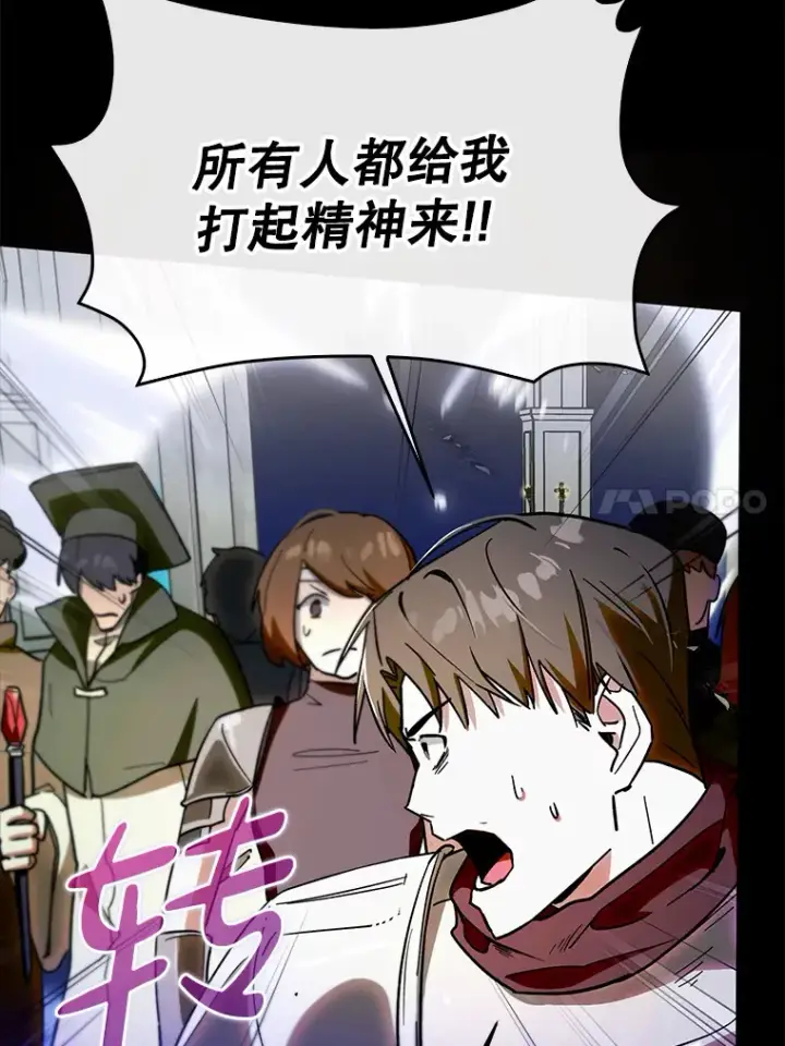《虽是辅助，依旧带飞》7.逃兵图82