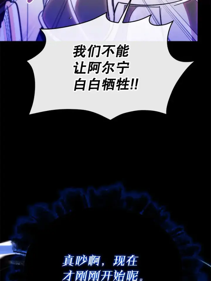 《虽是辅助，依旧带飞》7.逃兵图83