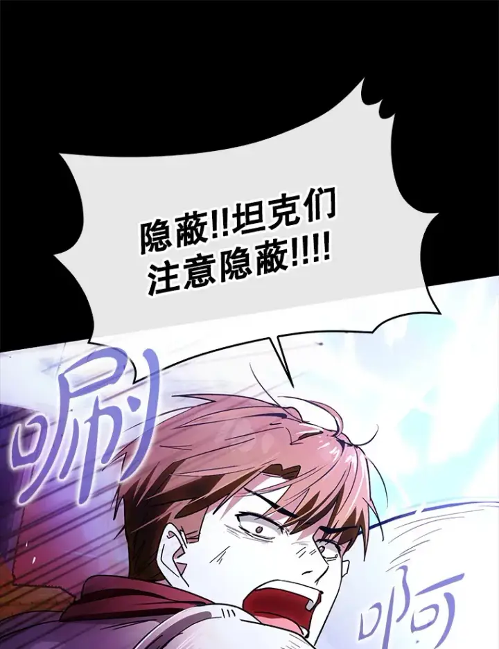《虽是辅助，依旧带飞》7.逃兵图89