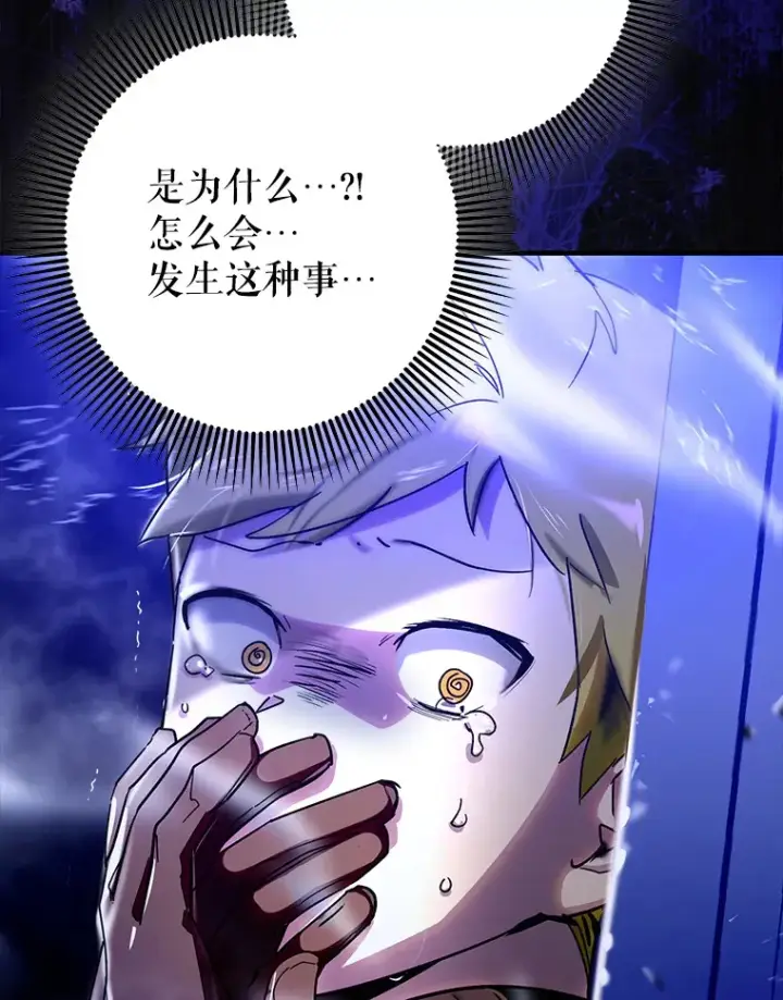 《虽是辅助，依旧带飞》7.逃兵图9