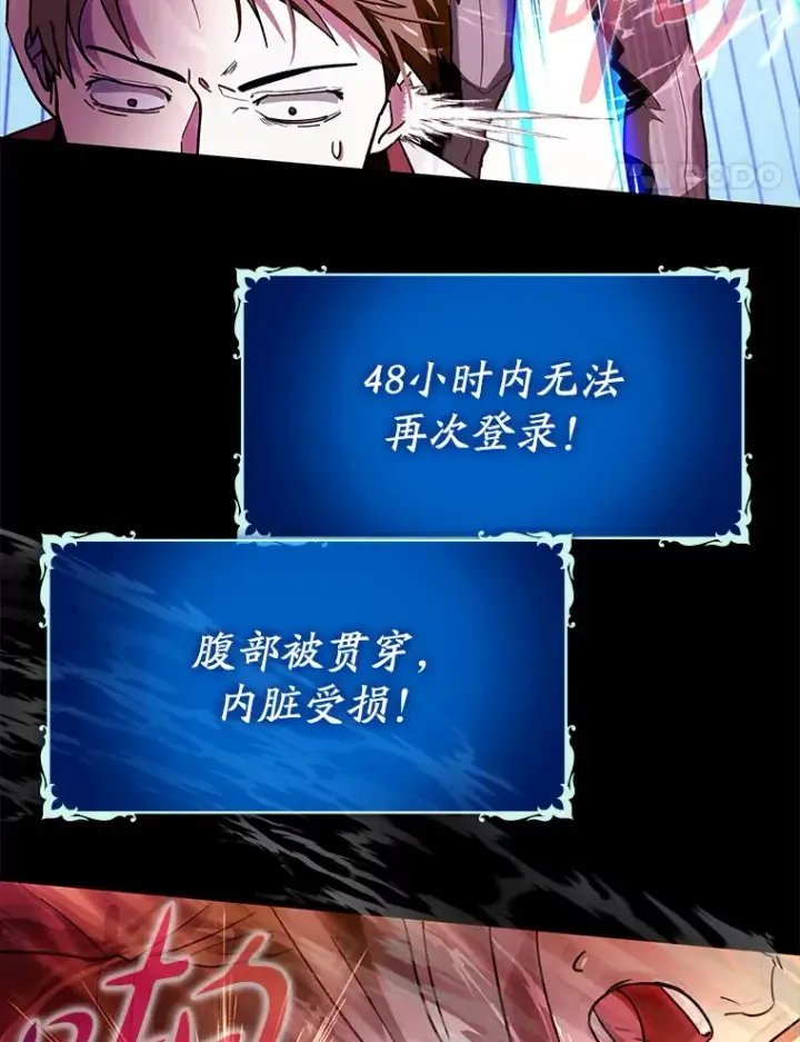 《虽是辅助，依旧带飞》7.逃兵图92
