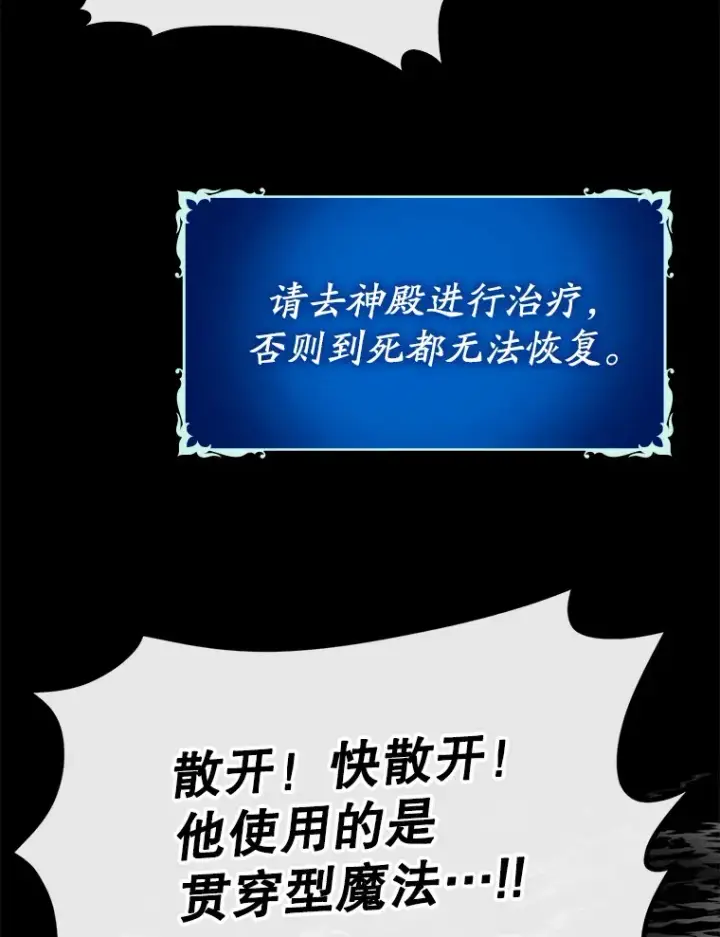 《虽是辅助，依旧带飞》7.逃兵图94