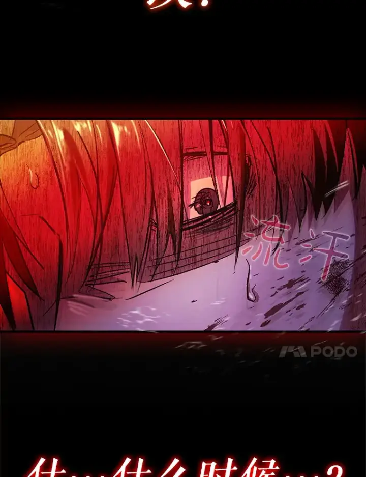 《虽是辅助，依旧带飞》7.逃兵图98