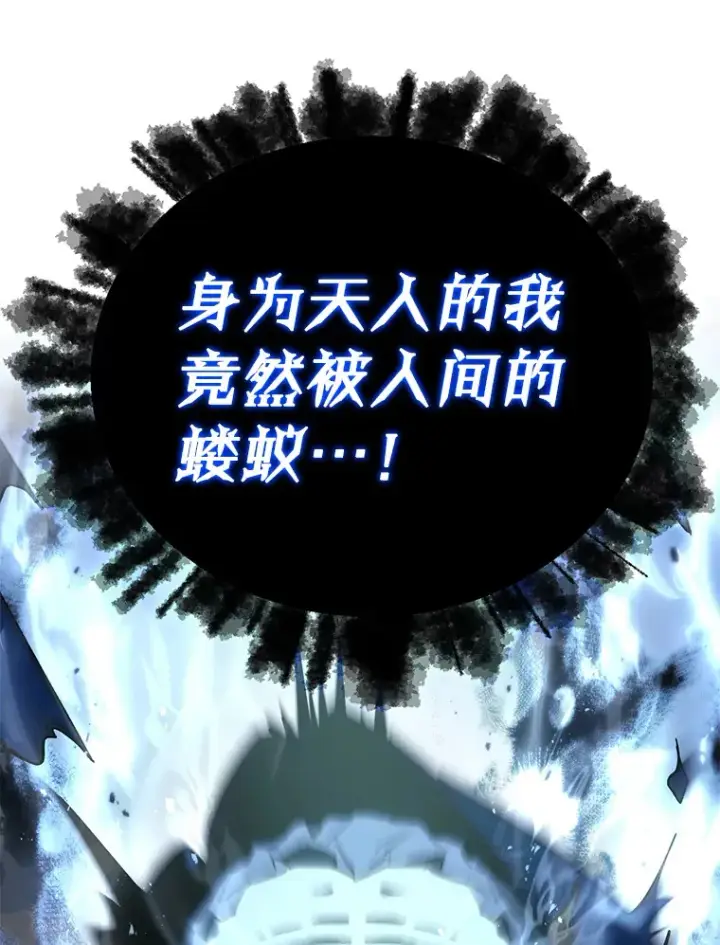 《虽是辅助，依旧带飞》8.狩猎成功图108