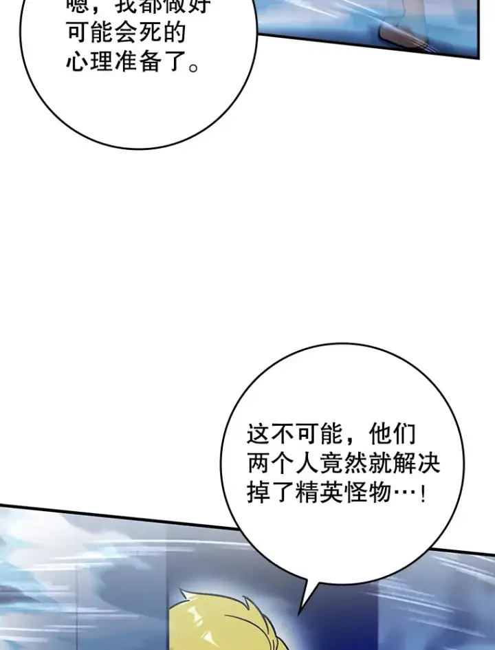 《虽是辅助，依旧带飞》8.狩猎成功图115