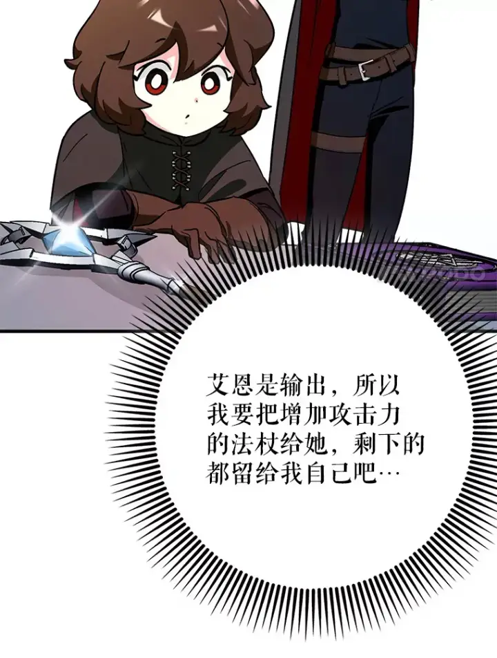 《虽是辅助，依旧带飞》8.狩猎成功图123