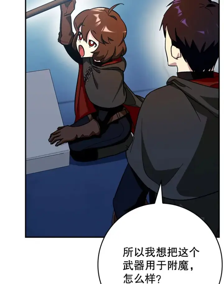 《虽是辅助，依旧带飞》8.狩猎成功图127