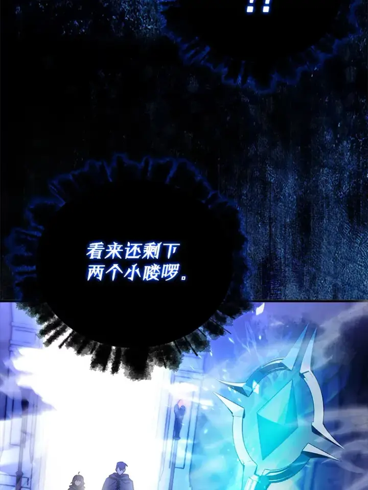 《虽是辅助，依旧带飞》8.狩猎成功图14