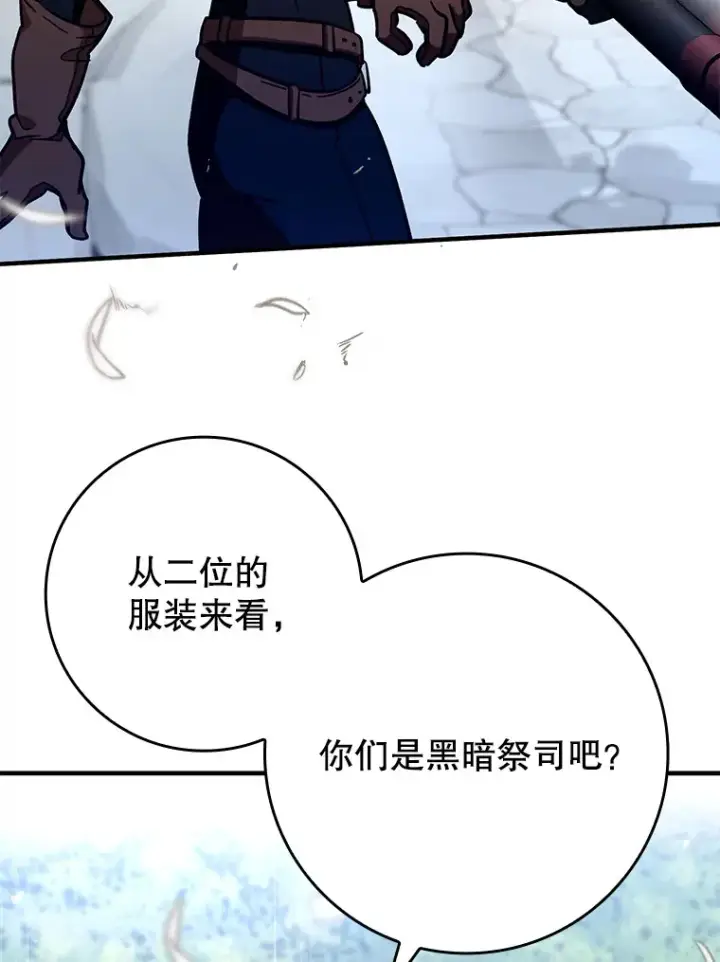 《虽是辅助，依旧带飞》8.狩猎成功图144