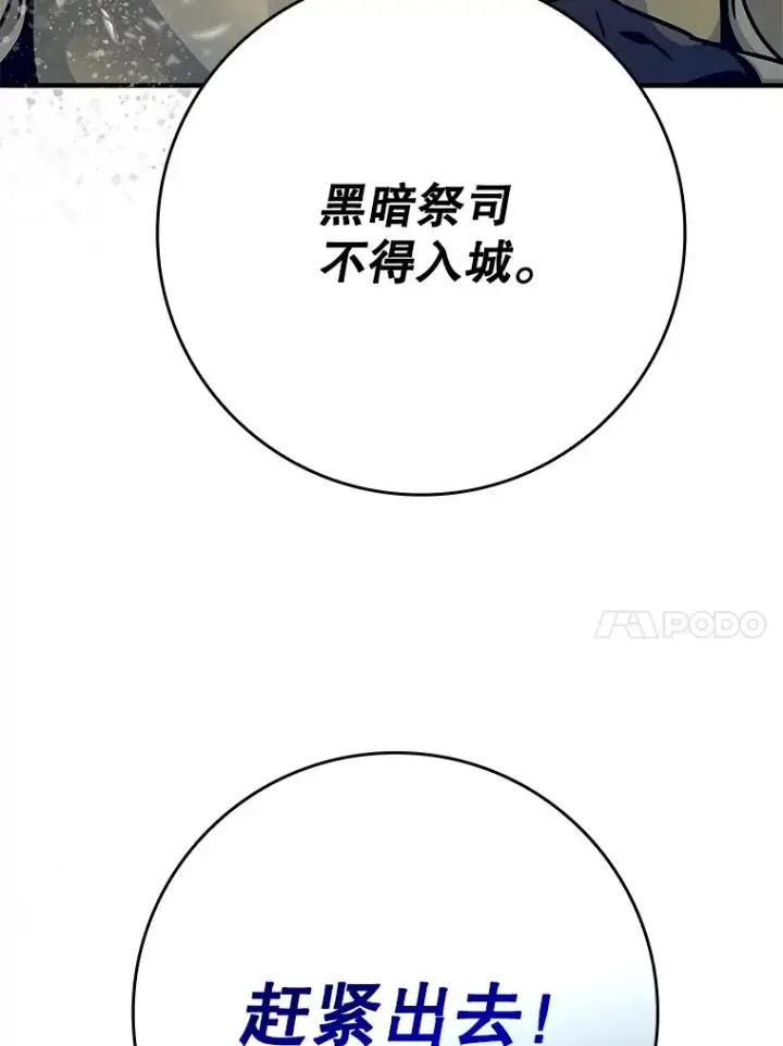 《虽是辅助，依旧带飞》8.狩猎成功图146