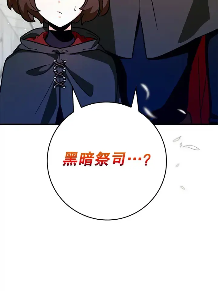 《虽是辅助，依旧带飞》8.狩猎成功图148