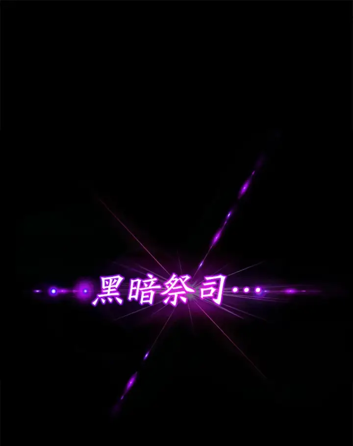 《虽是辅助，依旧带飞》8.狩猎成功图150