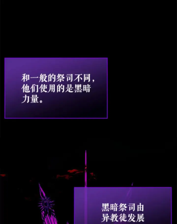 《虽是辅助，依旧带飞》8.狩猎成功图151